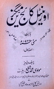 Book of Precious Stones